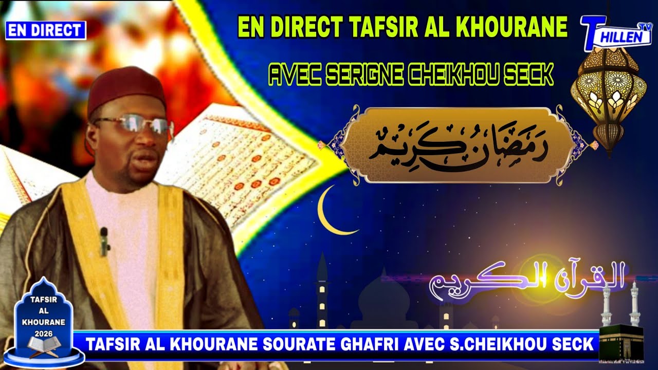 🛑DIRECT N3 TAFSIR AL KHOURANE SOURATE GHAFIR AVEC S CHEIKHOU SECK 2026