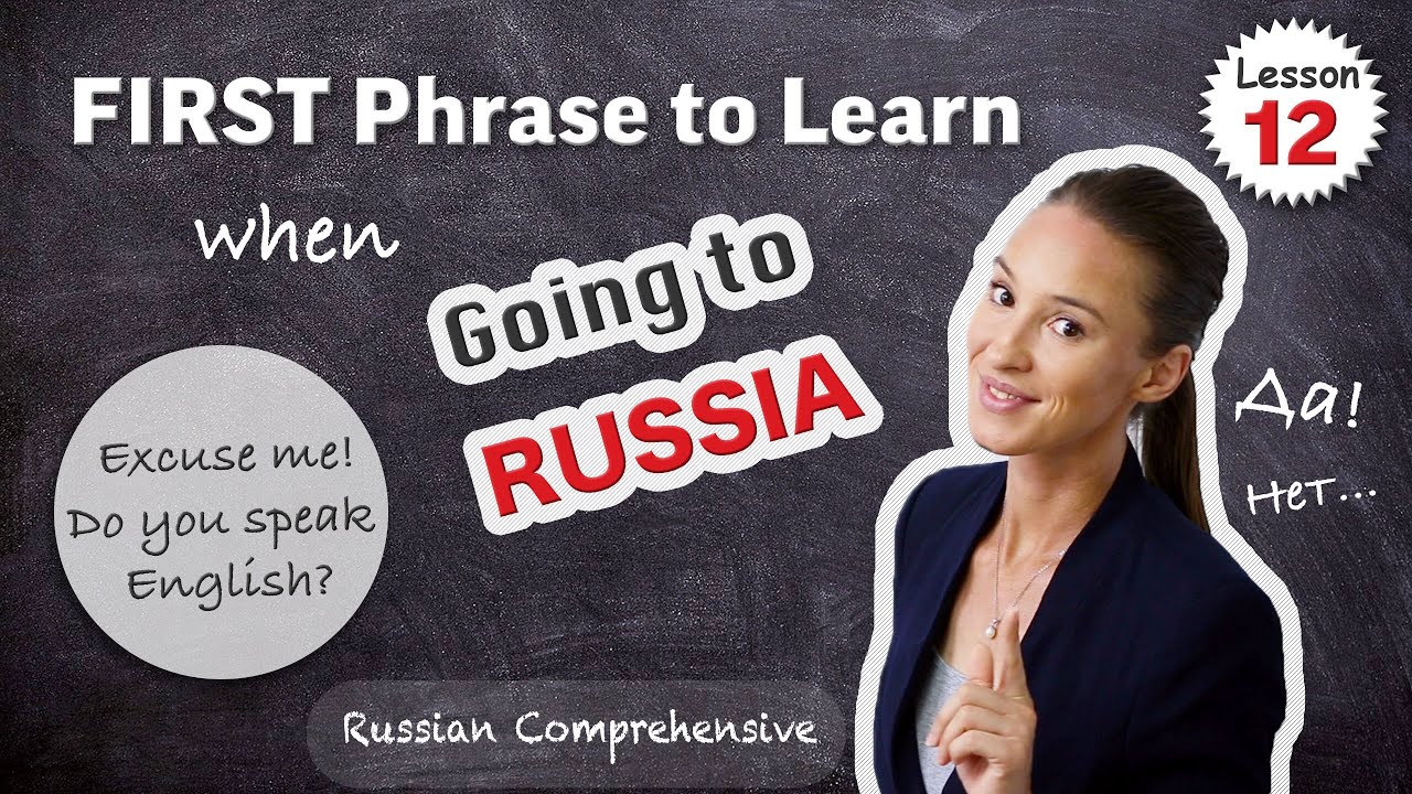 Урок 12: Ваши ПЕРВЫЕ РУССКИЕ ФРАЗЫ: Вы говорите по-английски? ✈️ | Russian Comprehensive