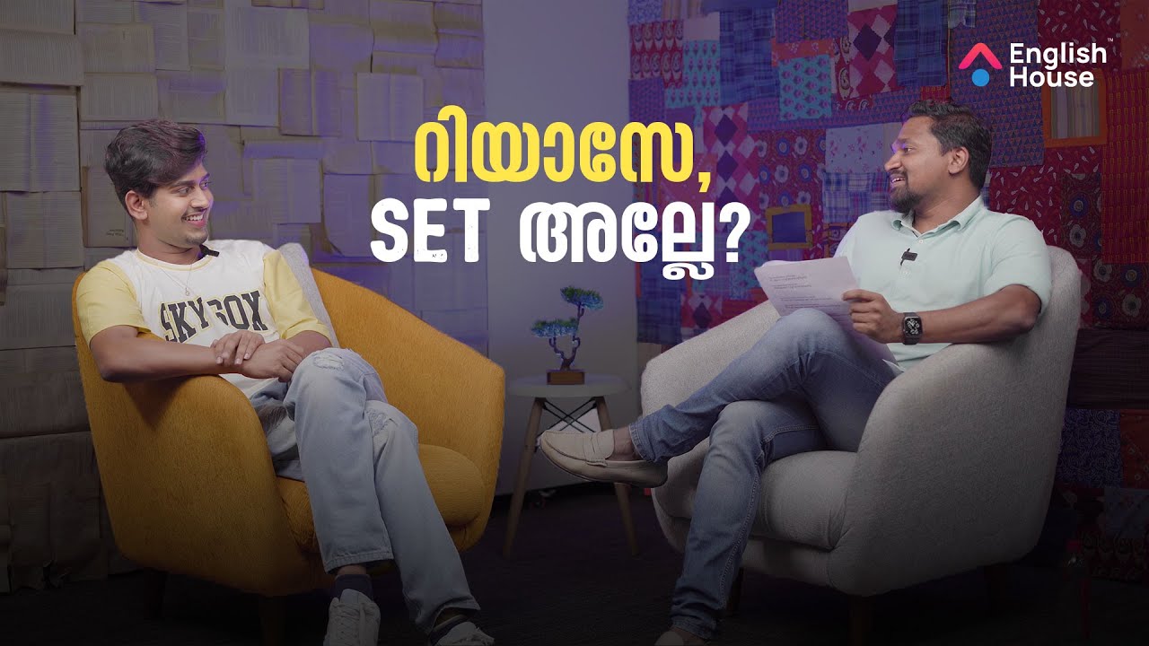 പേർസണൽ ട്രൈനേഴ്സിന്റെ സഹായത്തോടെ ഇംഗ്ലീഷ് പരിശീലിക്കാം | English House