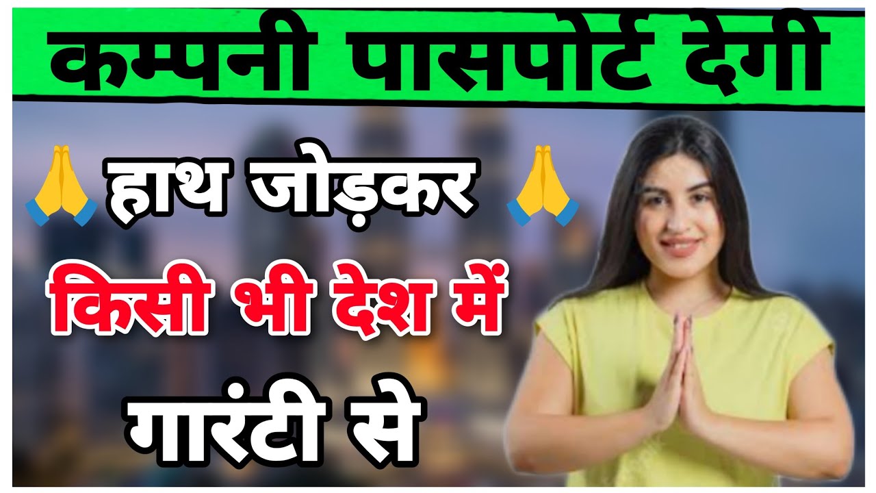 Компания не выдаёт паспорт? Что делать, если компания не выдаёт паспорт?