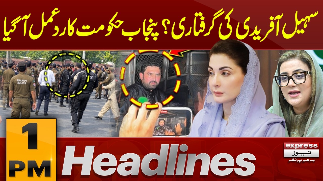 Sohail Afridi Arrest? Punjab Government Gives Major Response | 1 PM Headlines | Pakistan News