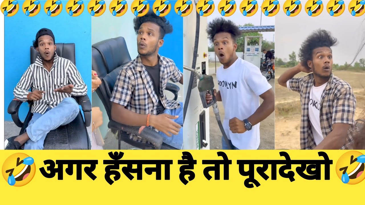 अगर हँसना है तो पूरादेखो / Suraj roks funny/ LAFANGA 2 / DAKU || डाकू || Real Fools/ #funny #comedy 