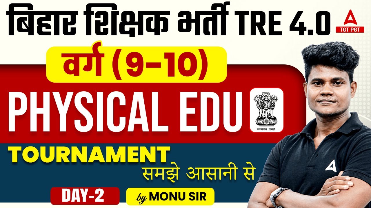 BPSC TGT Physical Education Classes 2024 | Tournament समझे आसानी से ( Part-2 ) By Monu Sir