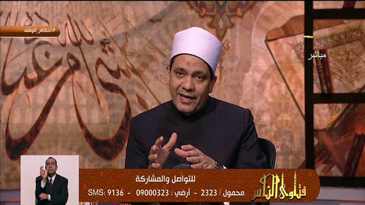 حكم بيع الوقف في الإسلام | فتاوى الناس