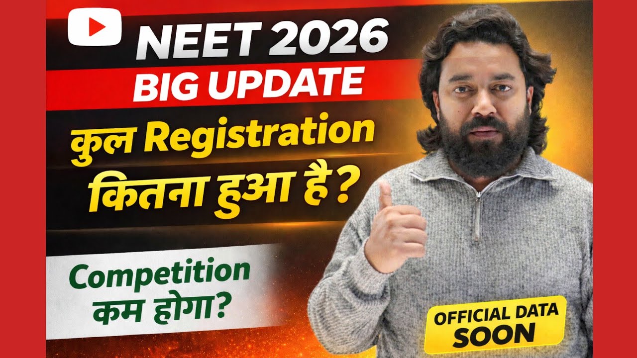 NEET 2026 Total Registration 🤯 कितना हुआ है? | Competition कम होगा या बढ़ेगा? Latest Update