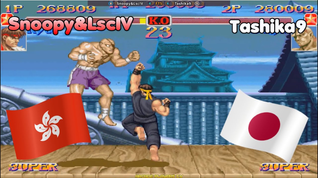 スーパーストリートファイターII X ➤ Snoopy&LscIV (Hong Kong) vs Tashika9 (Japan) Super Street Fighter 2 Turbo