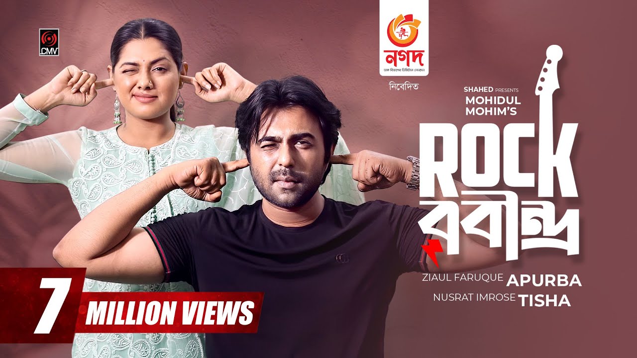 Rock Robindro | রক রবীন্দ্র | Eid Natok | Apurba | N Imrose Tisha | Mohidul Mohim |Bangla Natok 2021