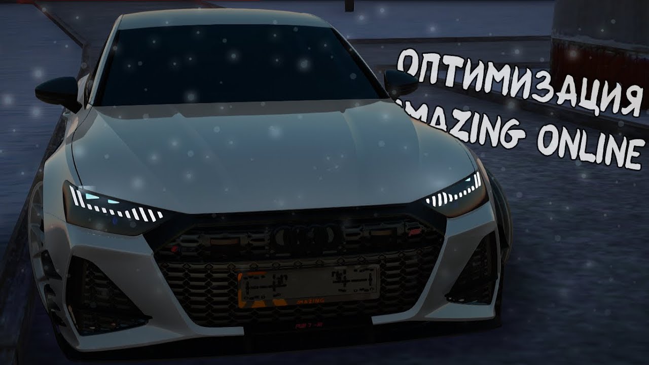 КАК ПОДНЯТЬ FPS В AMAZING ONLINE В 2025 ГОДУ?!