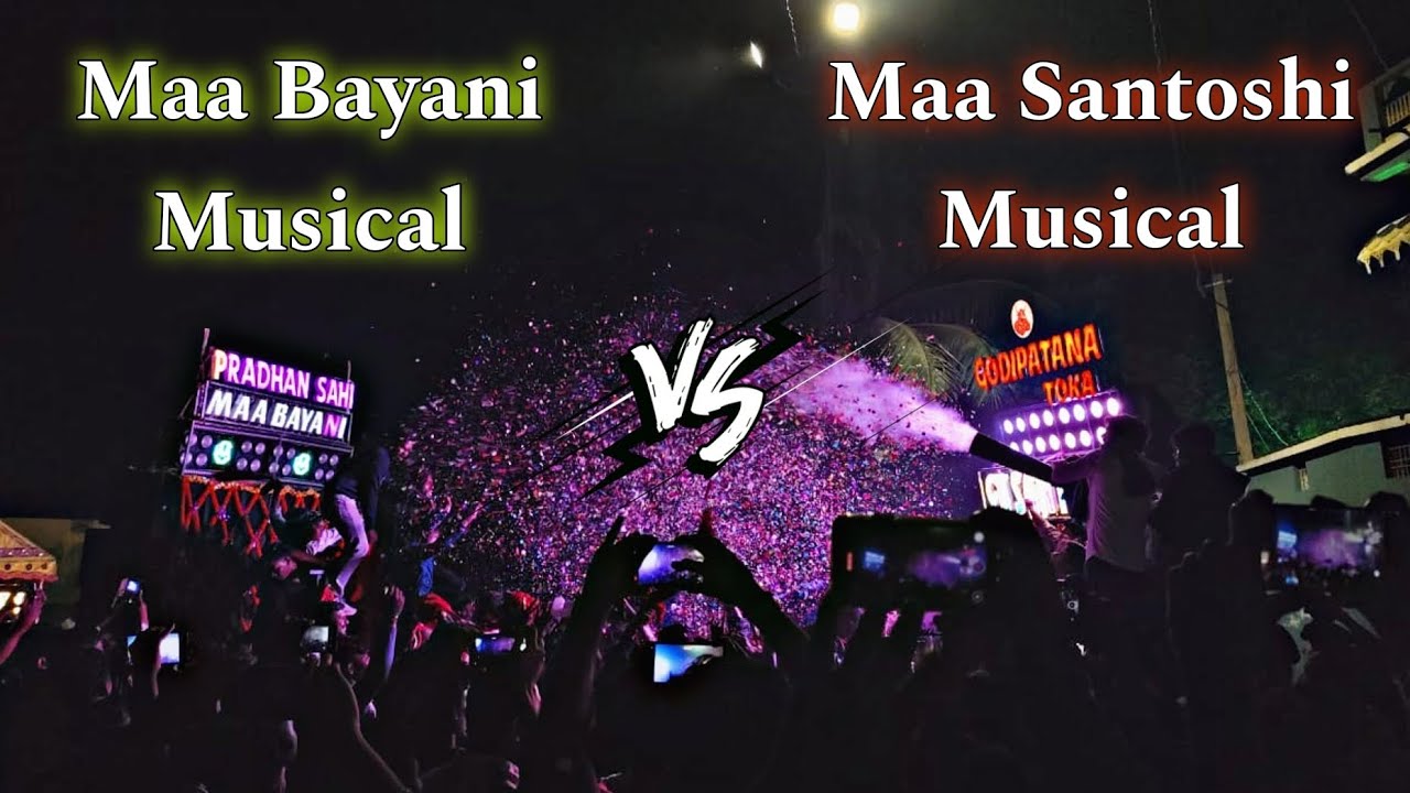 Maa Bayani Vs Maa Santoshi || High voltage competition ❤️‍🔥