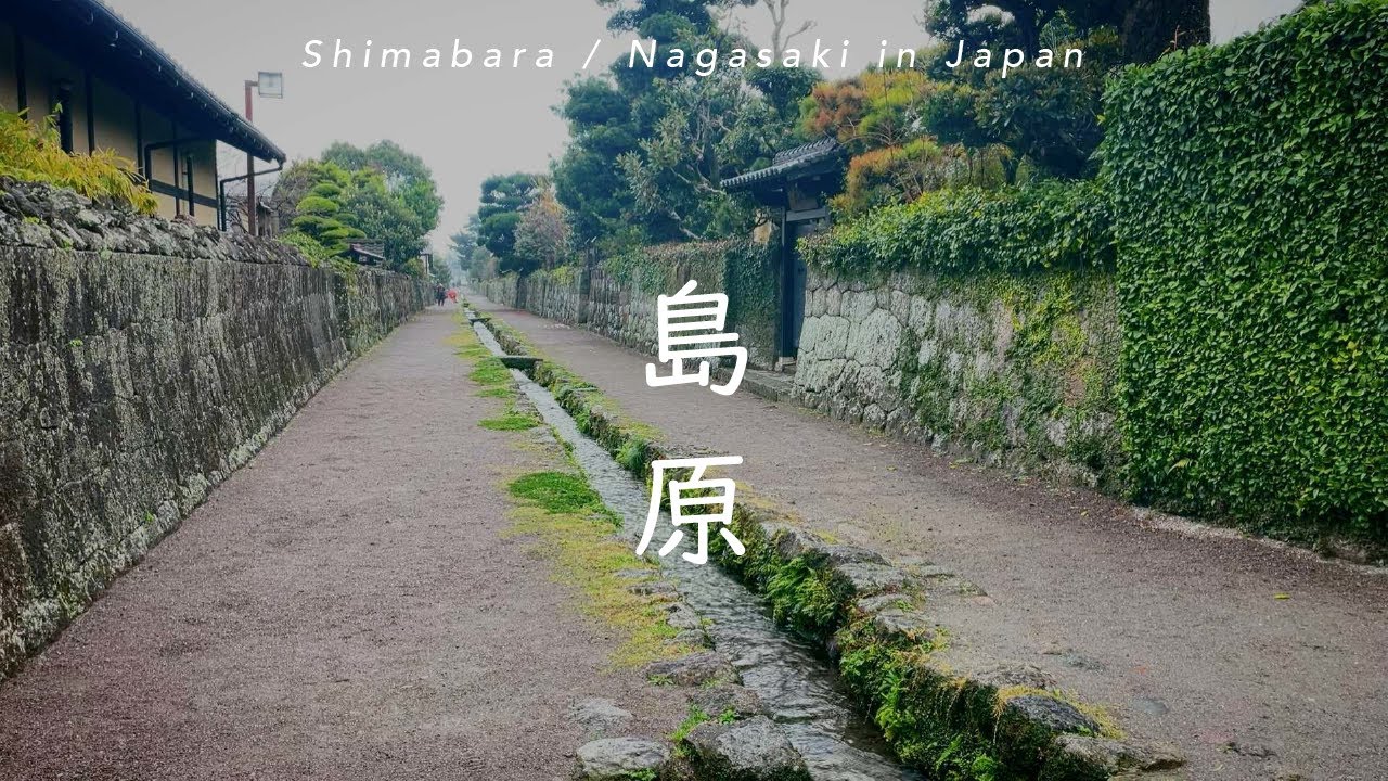 【美しい日本の風景】島原 / 長崎