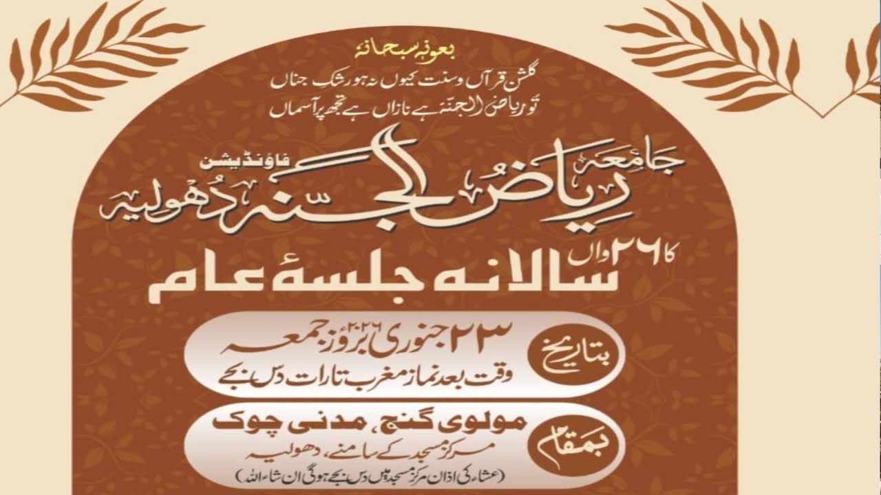 Live streaming of Falahi Media