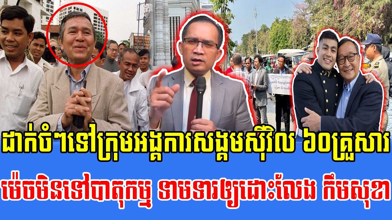 02/03/2026 Mr Muong Nareth Live Talk Show Khmer News Update Khmer-Thai border issue Kim Sok and Sam