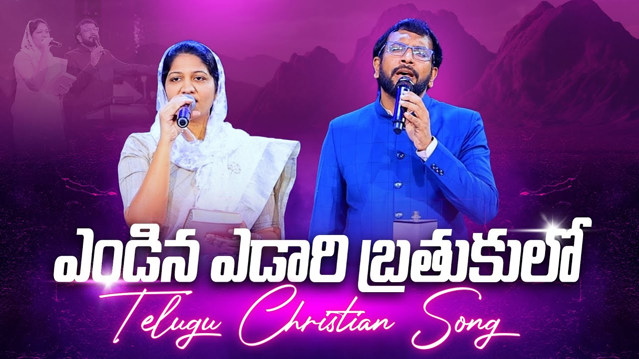 Endina Yedari | Amazing Christian Song | Dr John Wesly & Blessie Wesly