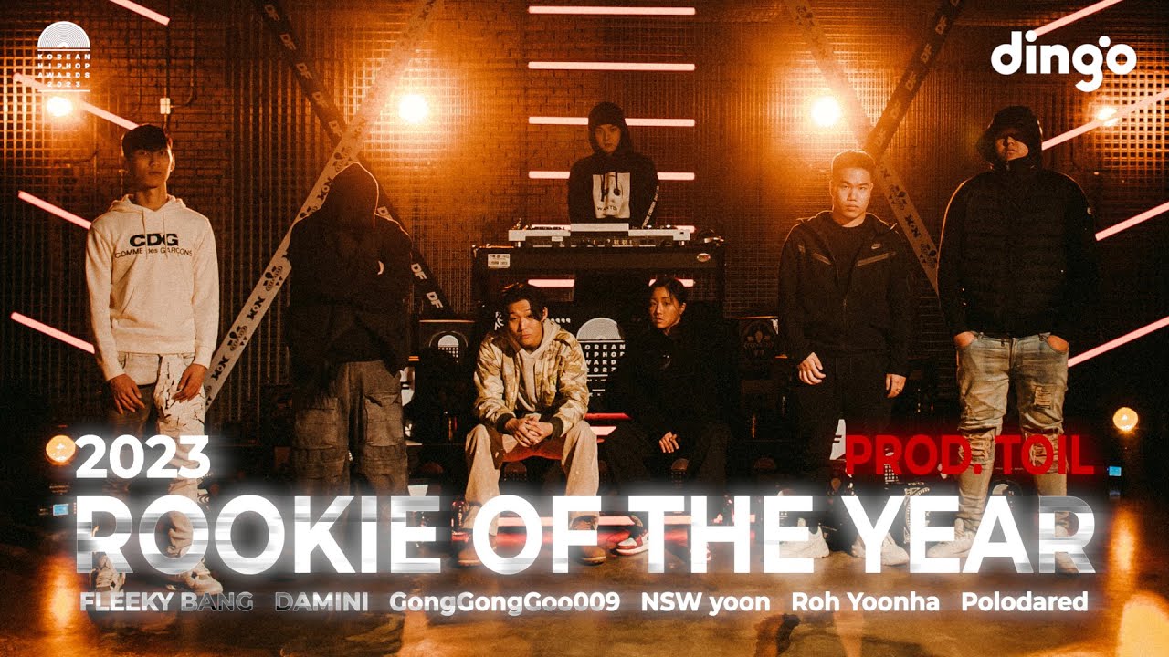 2023 ROOKIE OF THE YEAR (PROD. TOIL) | [KHA2023] 플리키 뱅, 다민이, 공공구, NSW윤, 노윤하, 폴로다레드 With. DJ 홀리쉽