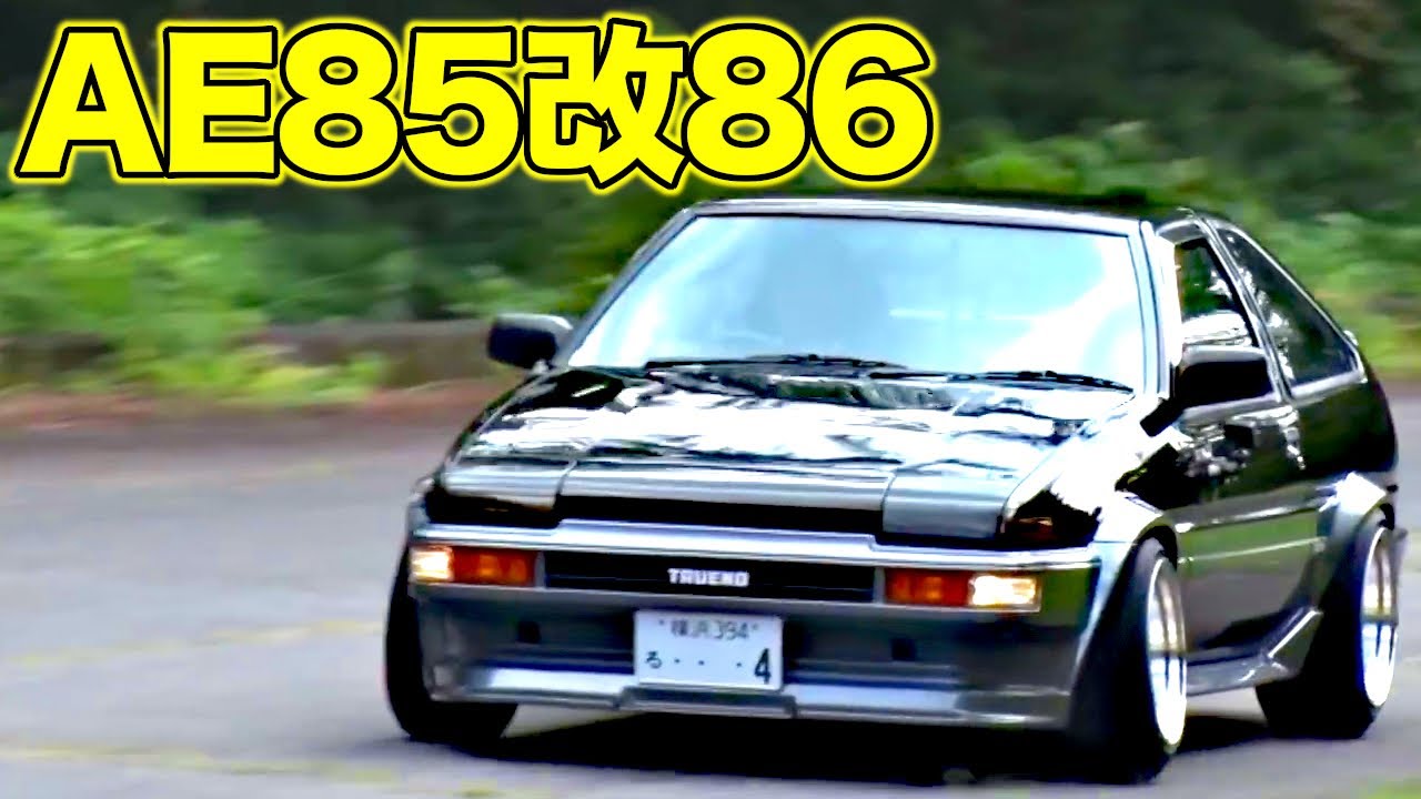 【ハチゴー】 AE85改86 なマシンたち！ハチロク神話はハチゴーまでも飲み込むのか！？【VIDEO OPTION切り抜き カローラレビン スプリンタートレノ AE85 AE86】