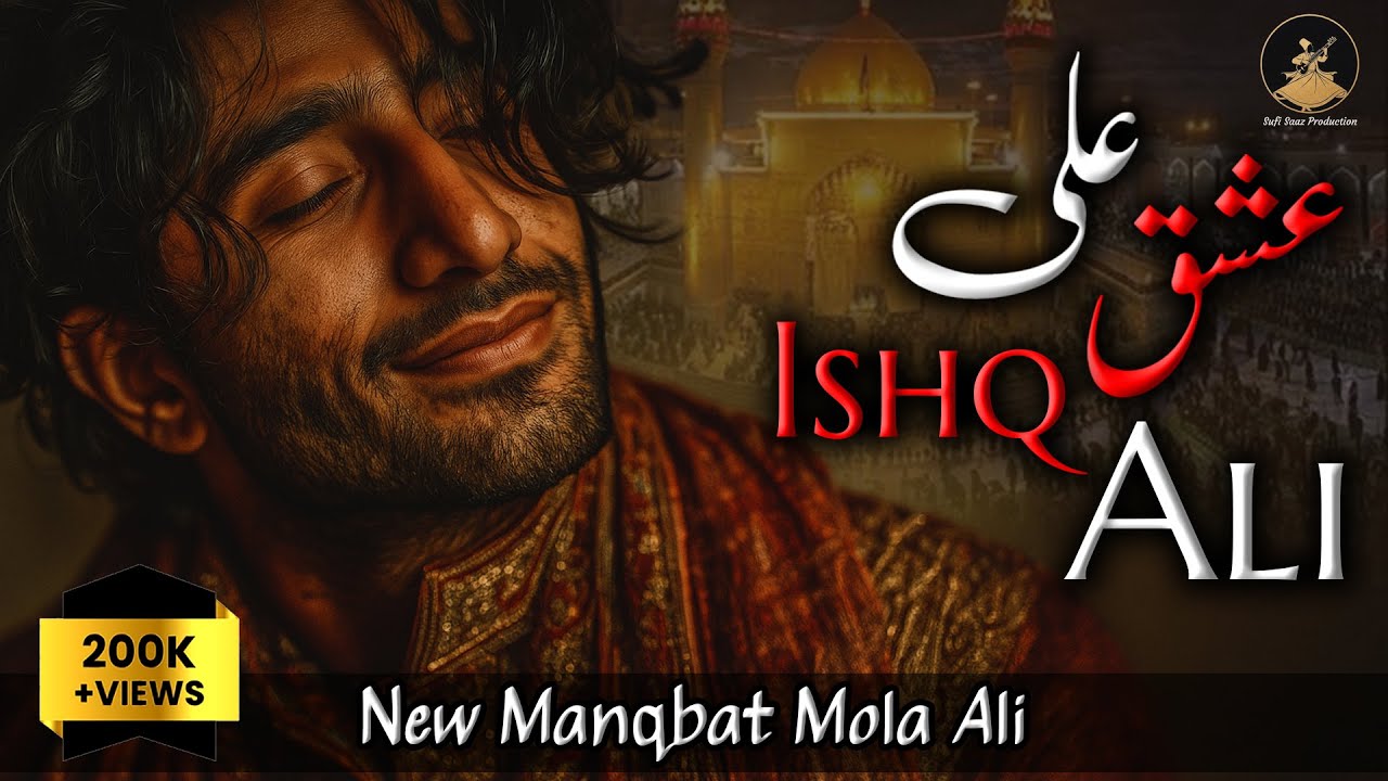 Ishq Ali | عشقِ علی۔ | Haq Ali Kalam | Sufi Qawali Vibes | Sufi Saaz Production