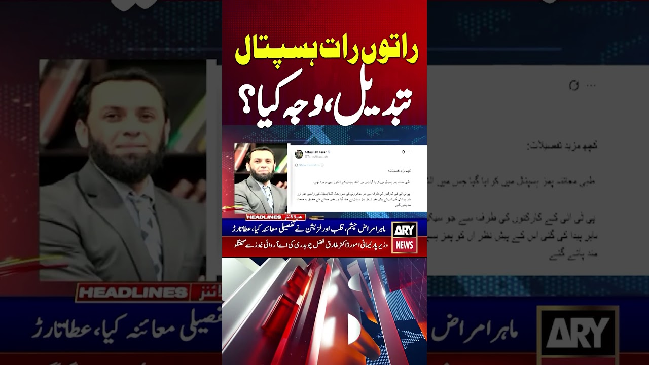 Imran Khan shifted back to Adiala Jail after medical examination #imrankhan #adialajail #shorts