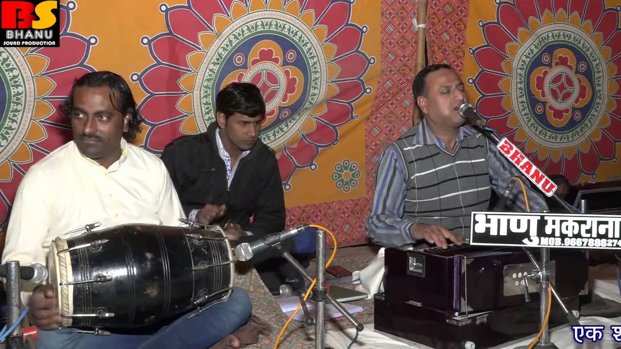 classical bhajan [जनक श्याम की ] नन्दलाल जी कुमावत भाणु साउंड मकराना / nandlal kumawat