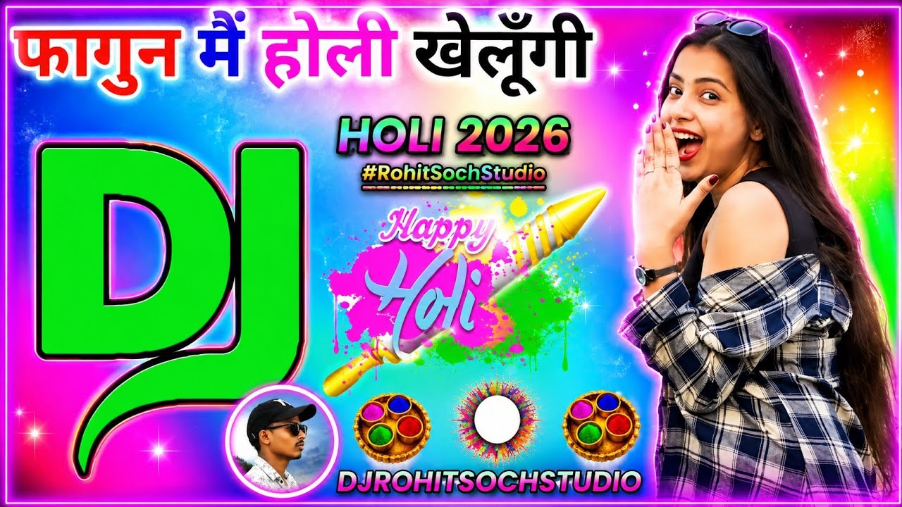 Fagun Main HoLi Khelungi DJ Remix Song 💞 Dholki Mix DJ Song 💞 DJROHITSOCHSTUDIO 
