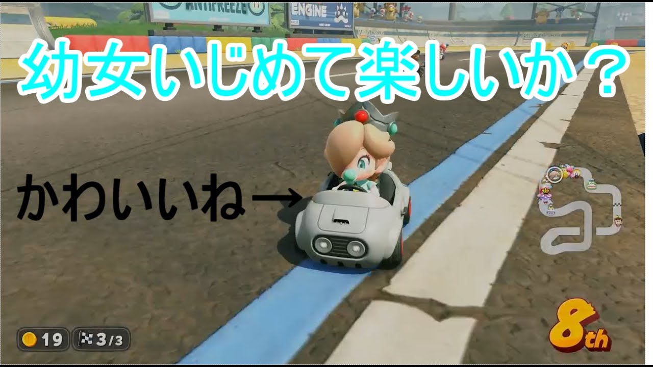 【虐待】ベビロゼをいじめるな！