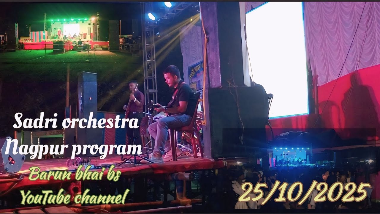 Chora man Jadu tona Nagpur live program song singer lsha sadri #song @BarunbhaiBS #song orchestra 🎤