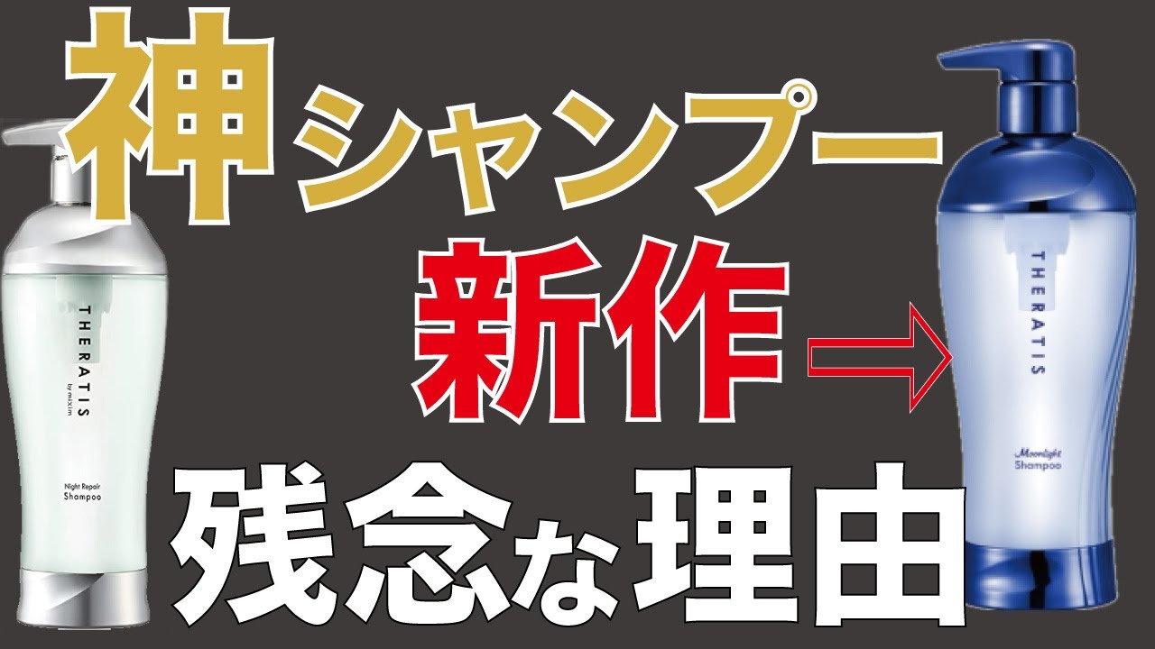 【待望の新作】神シャンプーのセラティスに新しいラインが登場したので使いました！
