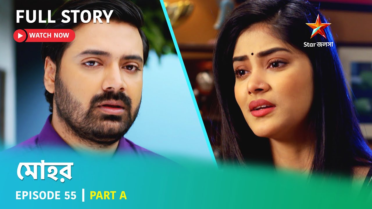 মোহর | Episode 55 | Part A