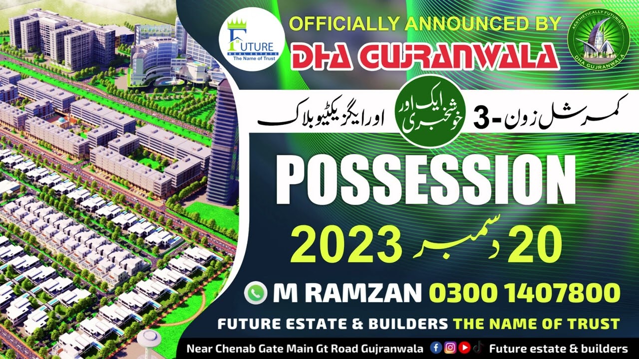 #dhagujranwala #gujranwala #realestateexperts #viralvideo #dhagujranwalaplots #possession #viral