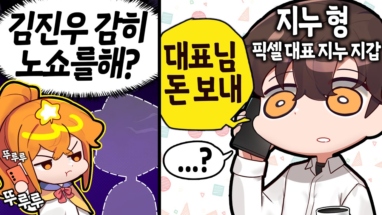대표님 김진우 노쇼비 주세요