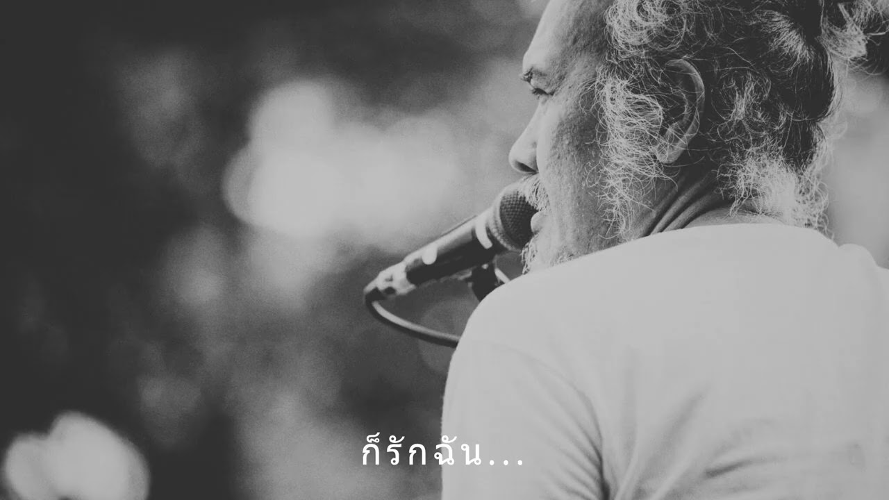 ความรักไม่มีชื่อ...r-bu  (Official Lyric Video)