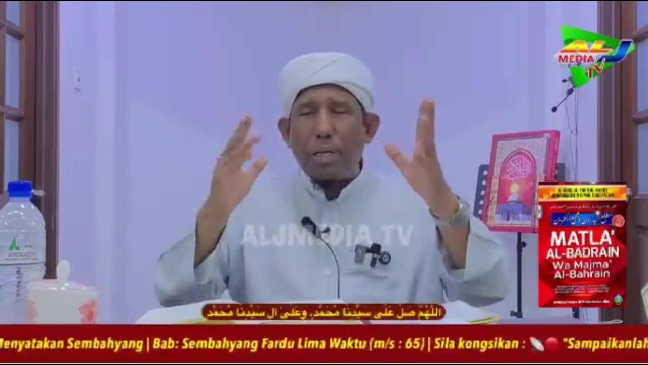 Kitab: Matla’ Al-Badrain Wa Majma’ Al-Bahrain