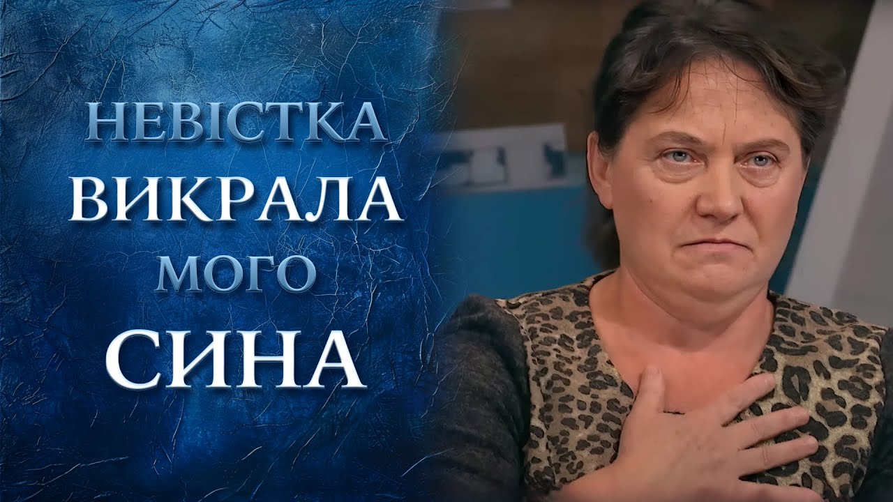 СКАНДАЛ В СТУДІЇ! Матір запевняє, що її СИНА примусово ОДРУЖИЛИ? | 