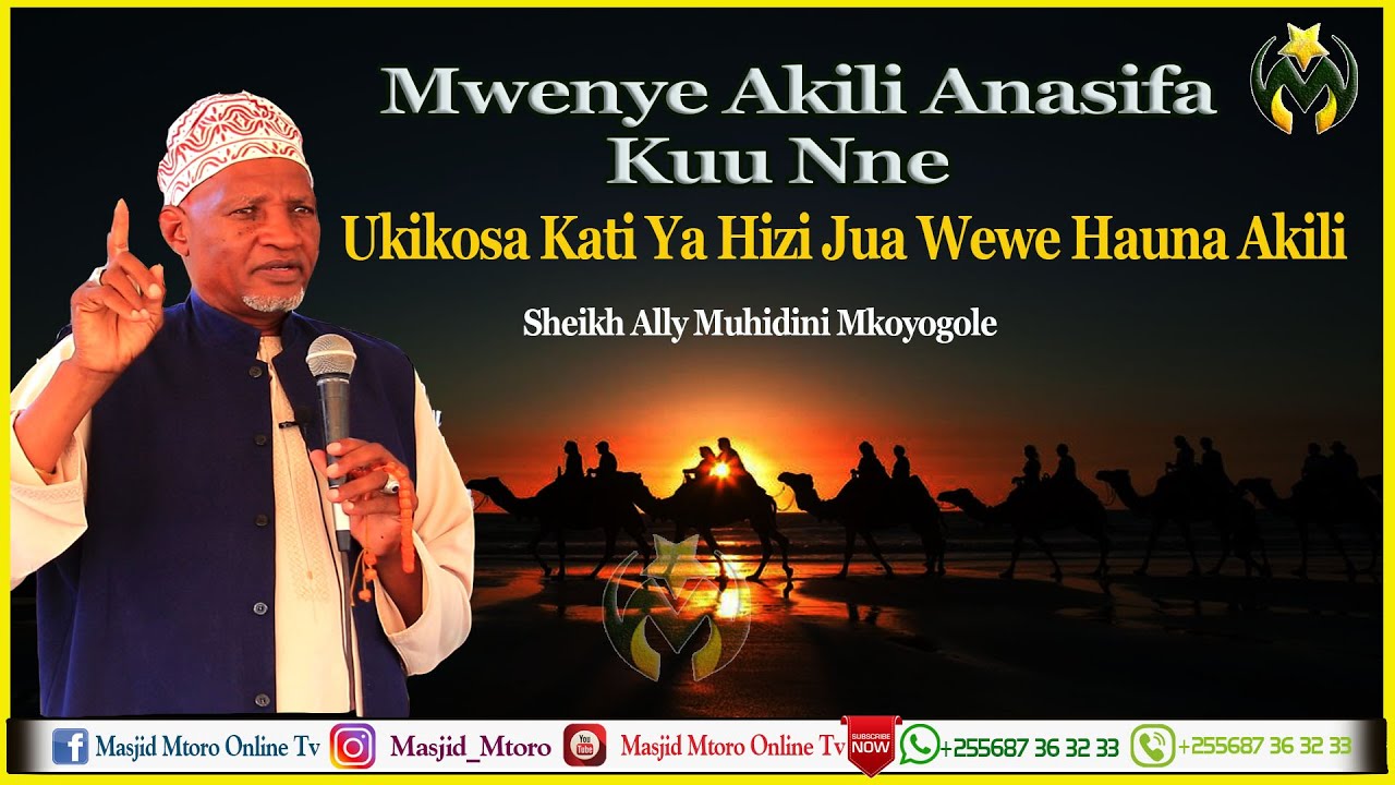 MWENYE AKILI ANASIFA KUU NNE | UKIKOSA KATI YA HIZI JUA HAUNA AKILI | SHEIKH ALLY MUHIDIN MKOYOGOLE