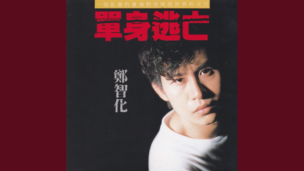 別哭我最愛的人