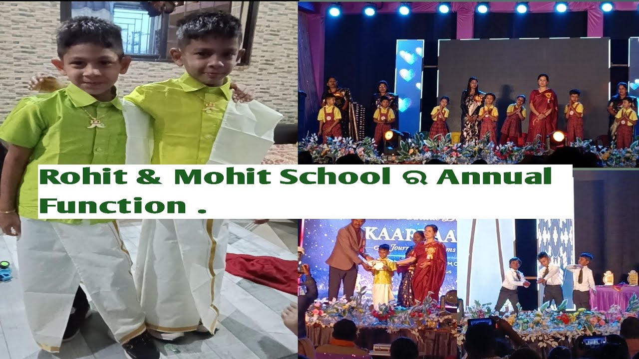 ପିଲାମାନଙ୍କର School ର Annual Function 