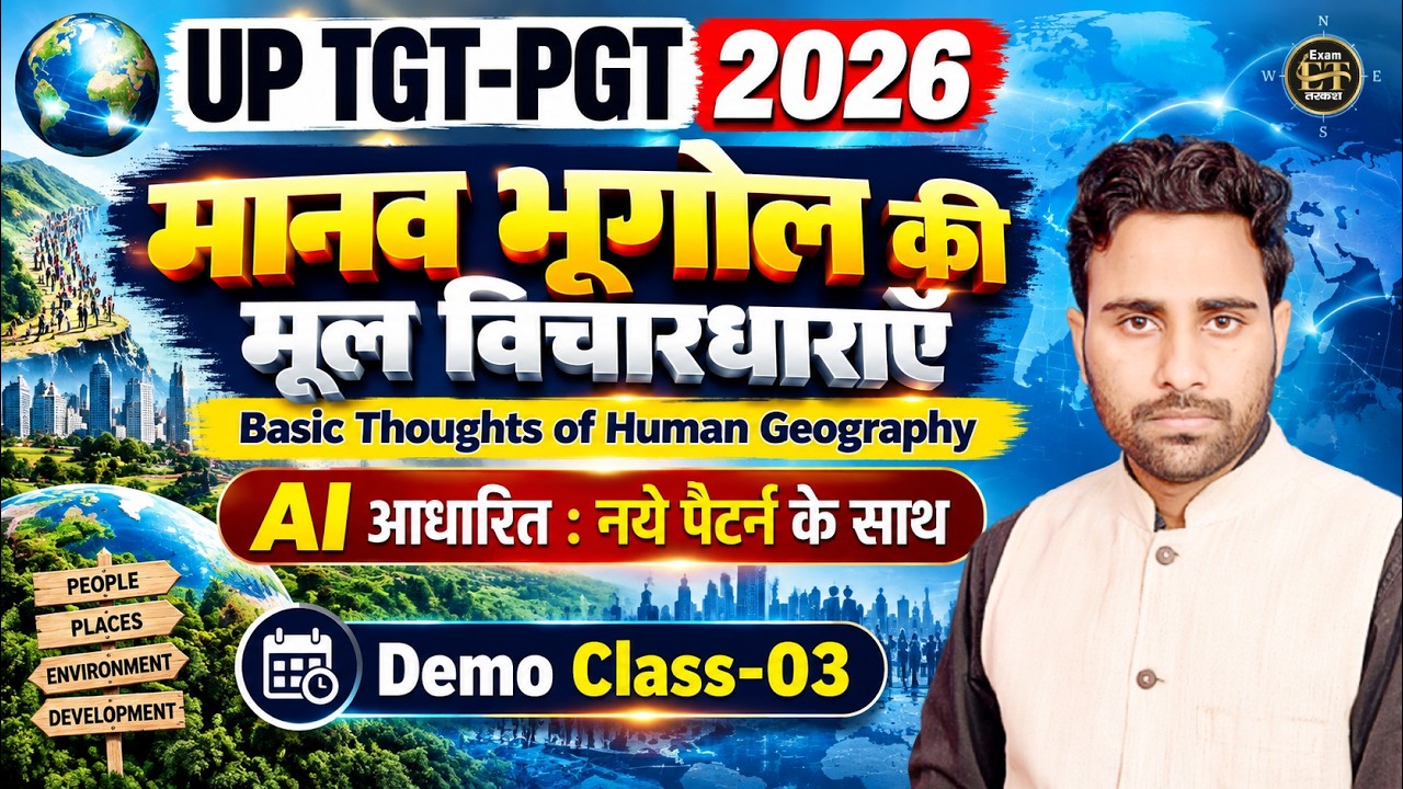 UP TGT PGT 2026 Geography | मानव भूगोल की मूल विचारधाराएँ | Thoughts of Human Geography | Umesh Sir