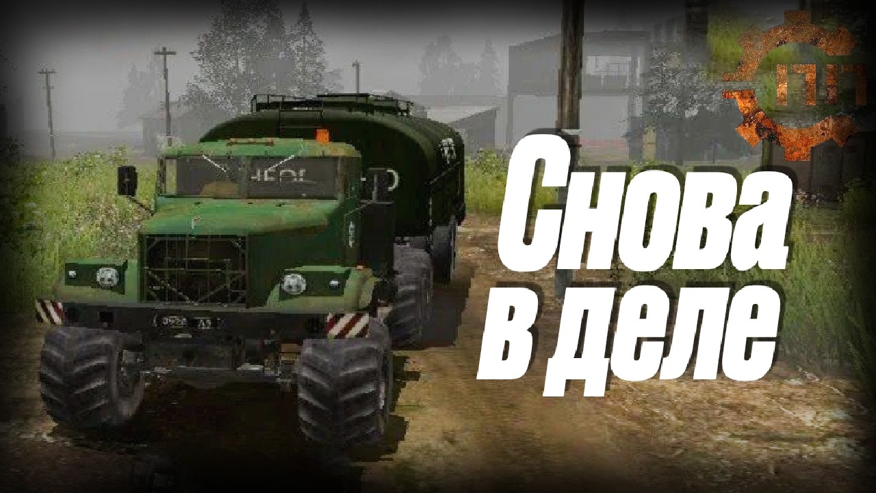 RTHD снова в деле