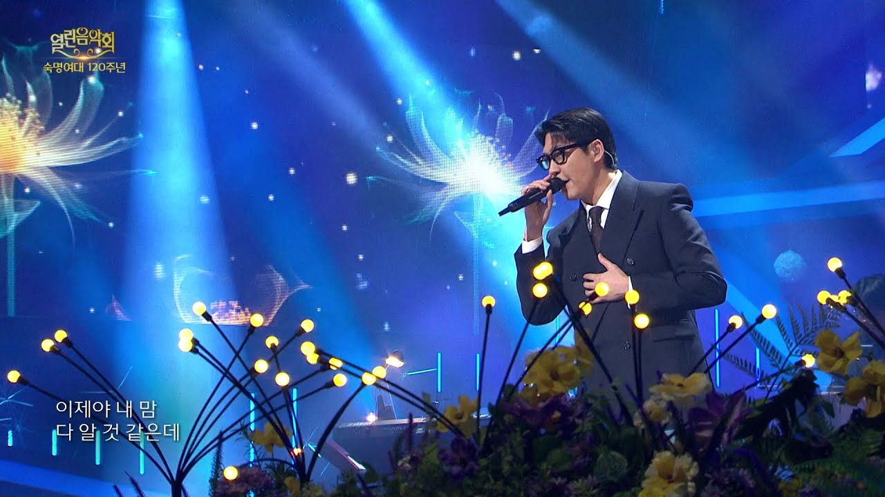 정준일 - 고백 [열린 음악회/Open Concert] | KBS 260412 방송