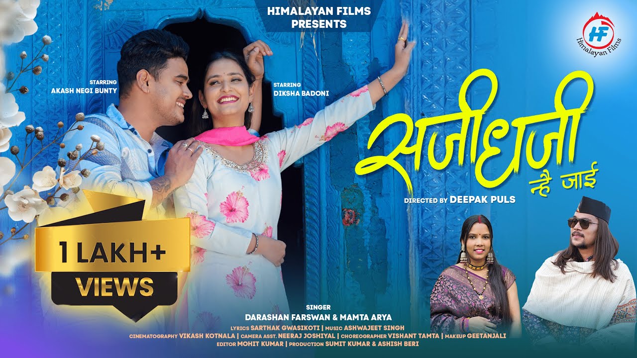 Saji Dhaji Neh Jaai | Darshan Farswan & Mamta Arya | New Kumaoni Song | Diksha Badoni, Akash 'Bunty'