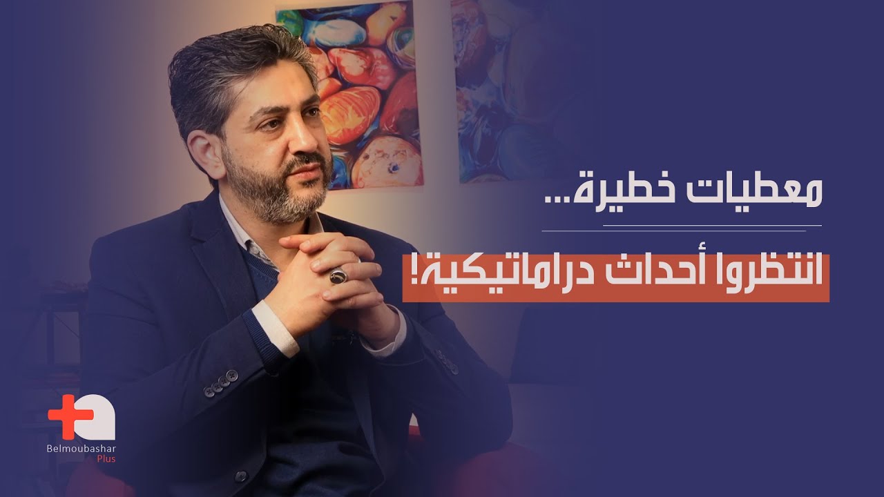 فادي بودية يكشف كلمة سر تسوية سقوط الأسد… الساعة الصفر للتحرك في العراق وتفاصيل مخطط أخطر على لبنان!
