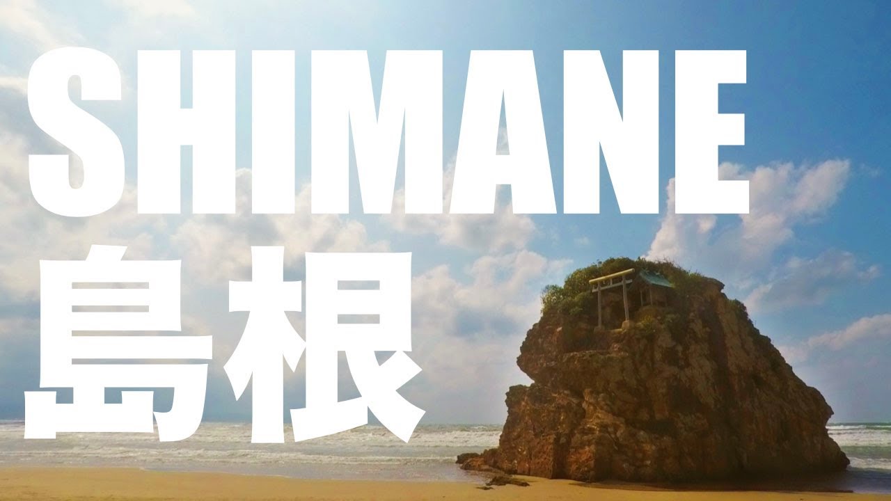 MATSUE｜MYTHICAL TRAVEL IN SHIMANE (JAPAN)｜2/2 (voyage a Matsue)｜島根