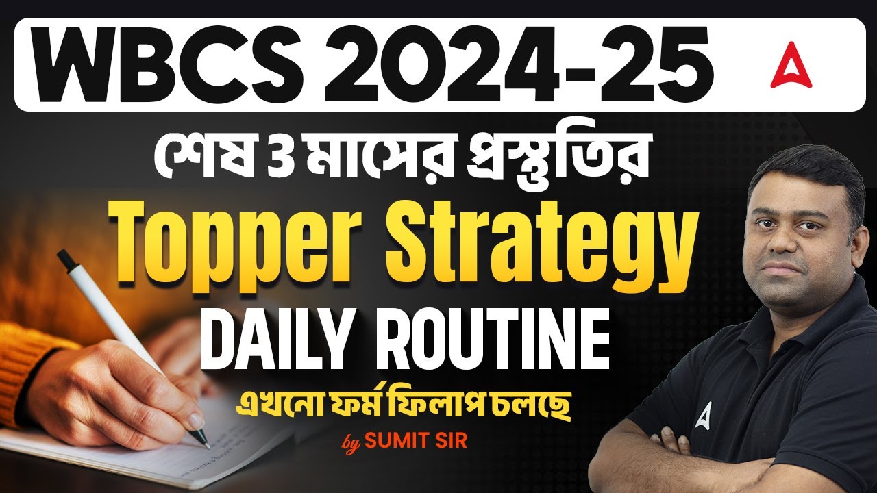 WBCS Last 3 Months Strategy | WBCS Preparation 2025 | WBCS Daily Study Plan & Marks Distribution