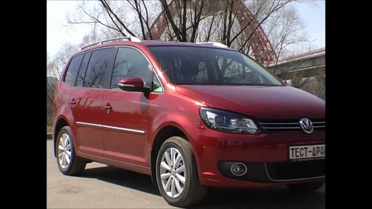 Тест-драйв Volkswagen Touran