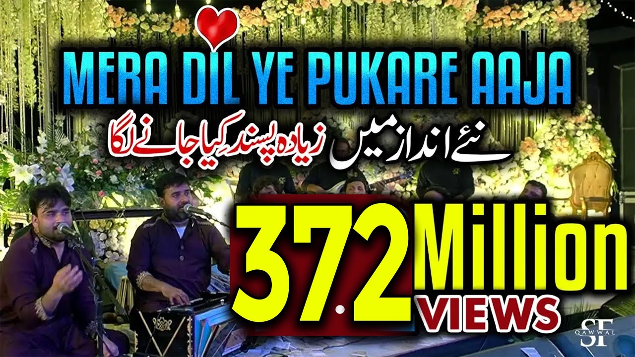 Mera Dil Ye Pukare Aja New Qawwali Version 2023 Shahbaz Fayyaz Qawwal SFQ Media