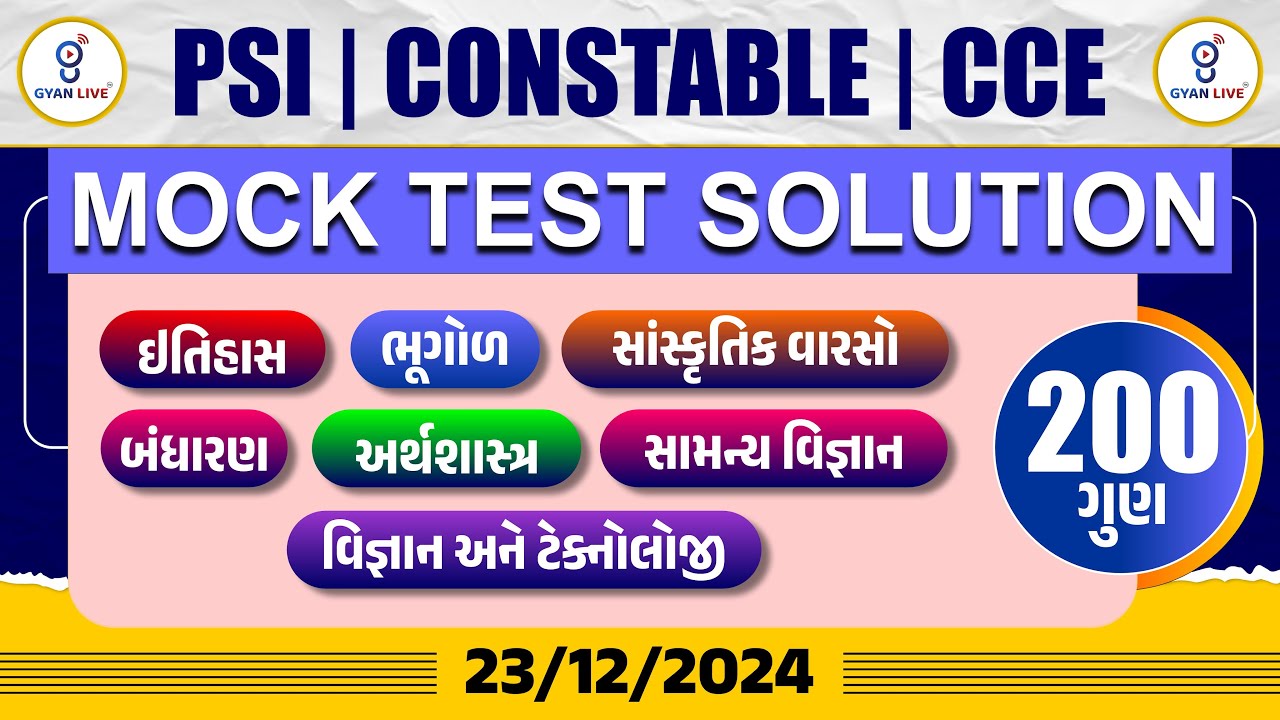 PSI | CONSTABLE | CCE | Mock Test Solution | 200 Marks | 23-12-2024 | LIVE@08PM #gyanlive #gk