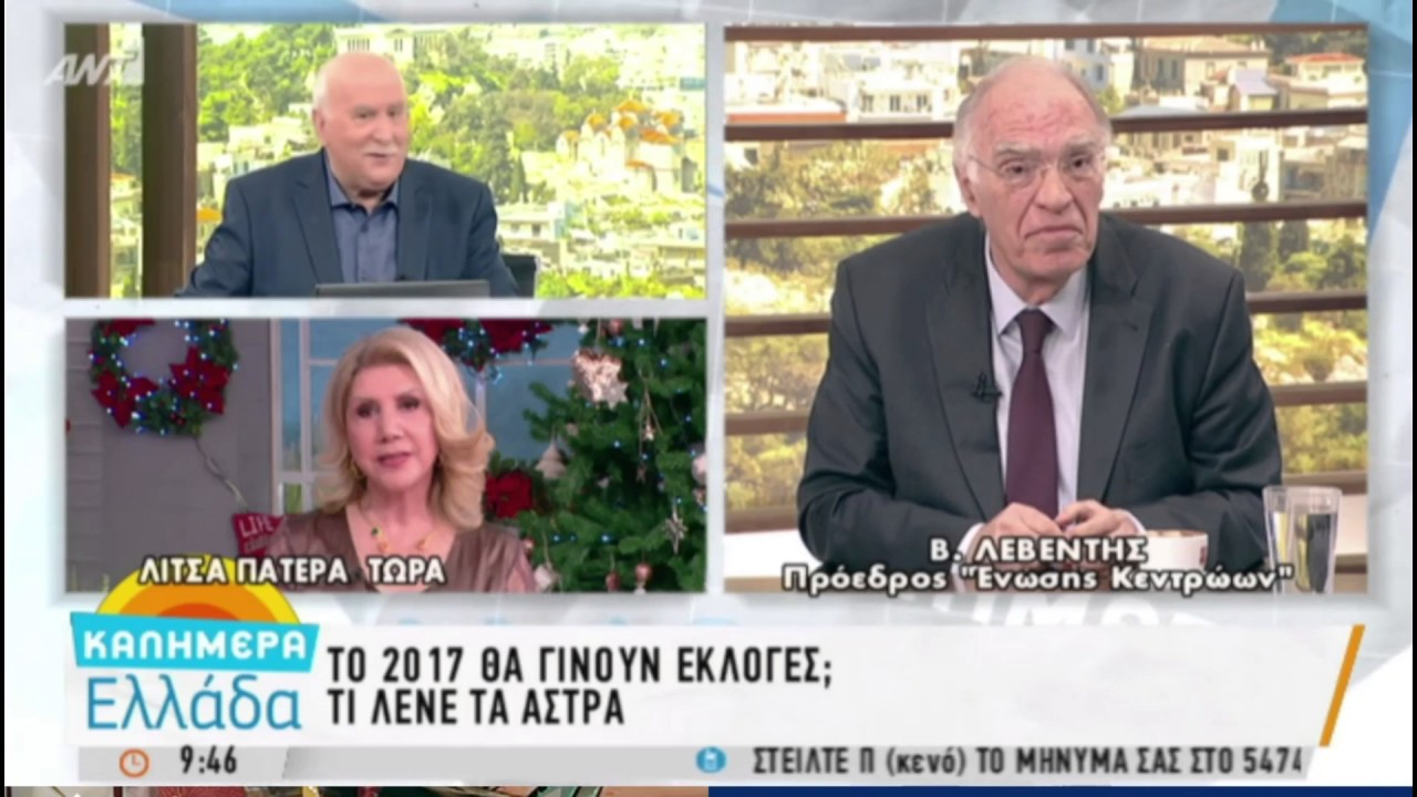 Β. Λεβέντης / Καλημέρα Ελλάδα με το Γ. Παπαδάκη, ΑΝΤ1 / 28-12-2016