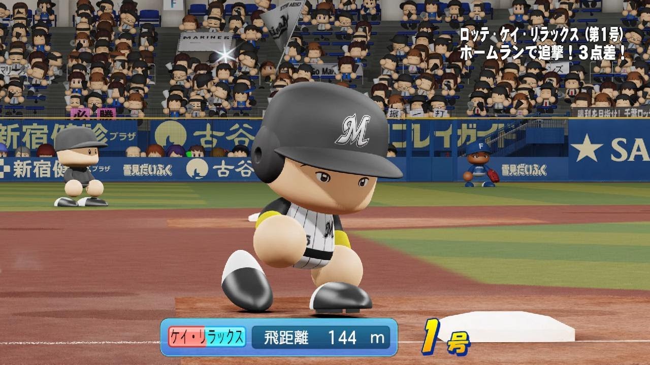 パワフルプロ野球2024-2025 ペナントレース 3年目 4試合目