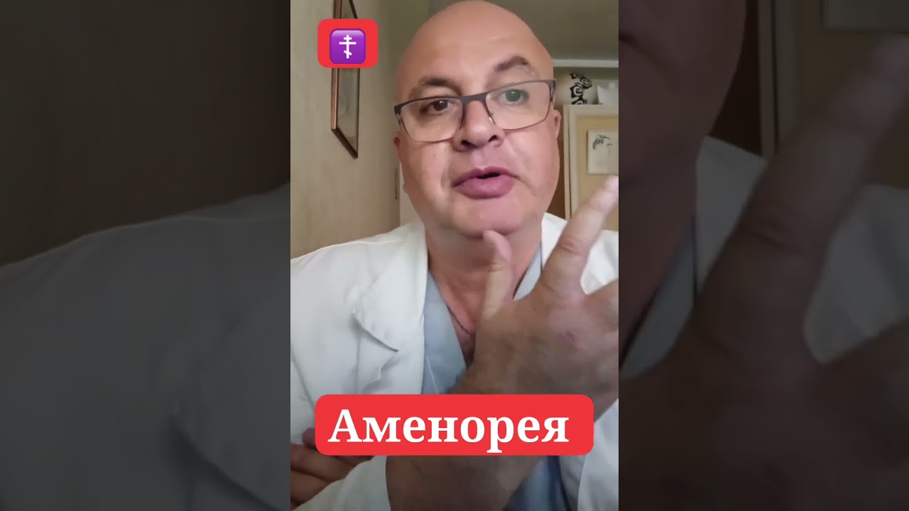 Аменорея: О чём говорит отсутствие месячных?