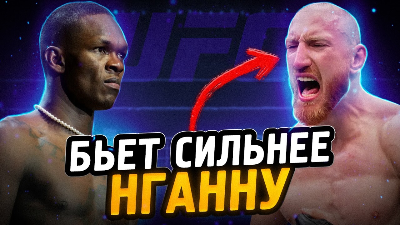 Провожаем Изи В Последний Путь? Исраэль Адесанья против Джо Пайфера | UFC Seattle