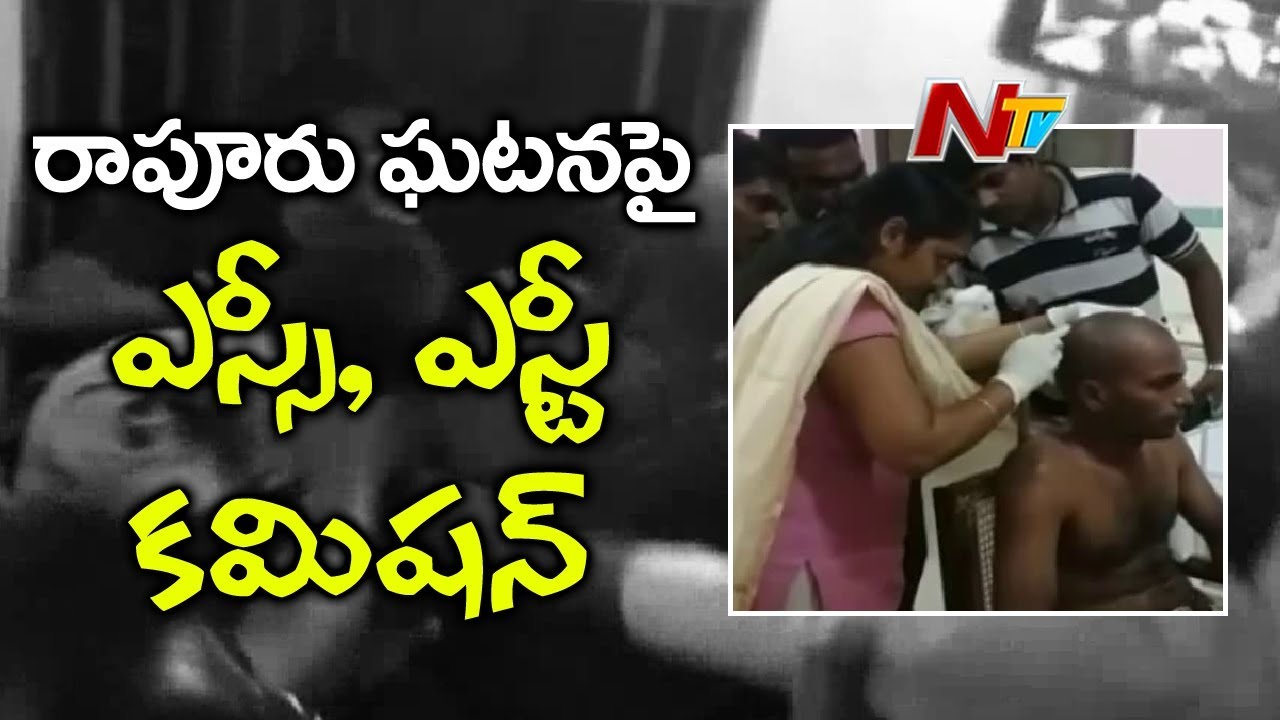 SC/ST Commission to Investigate On Rapur SI Thrashes Case | NTV